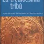  La tredicesima tribù 