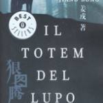il Totem del Lupo