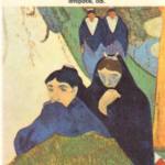groviglio-di-vipere