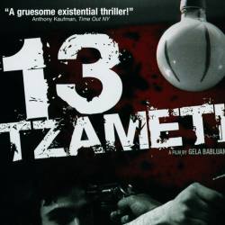 13/Tzameti 